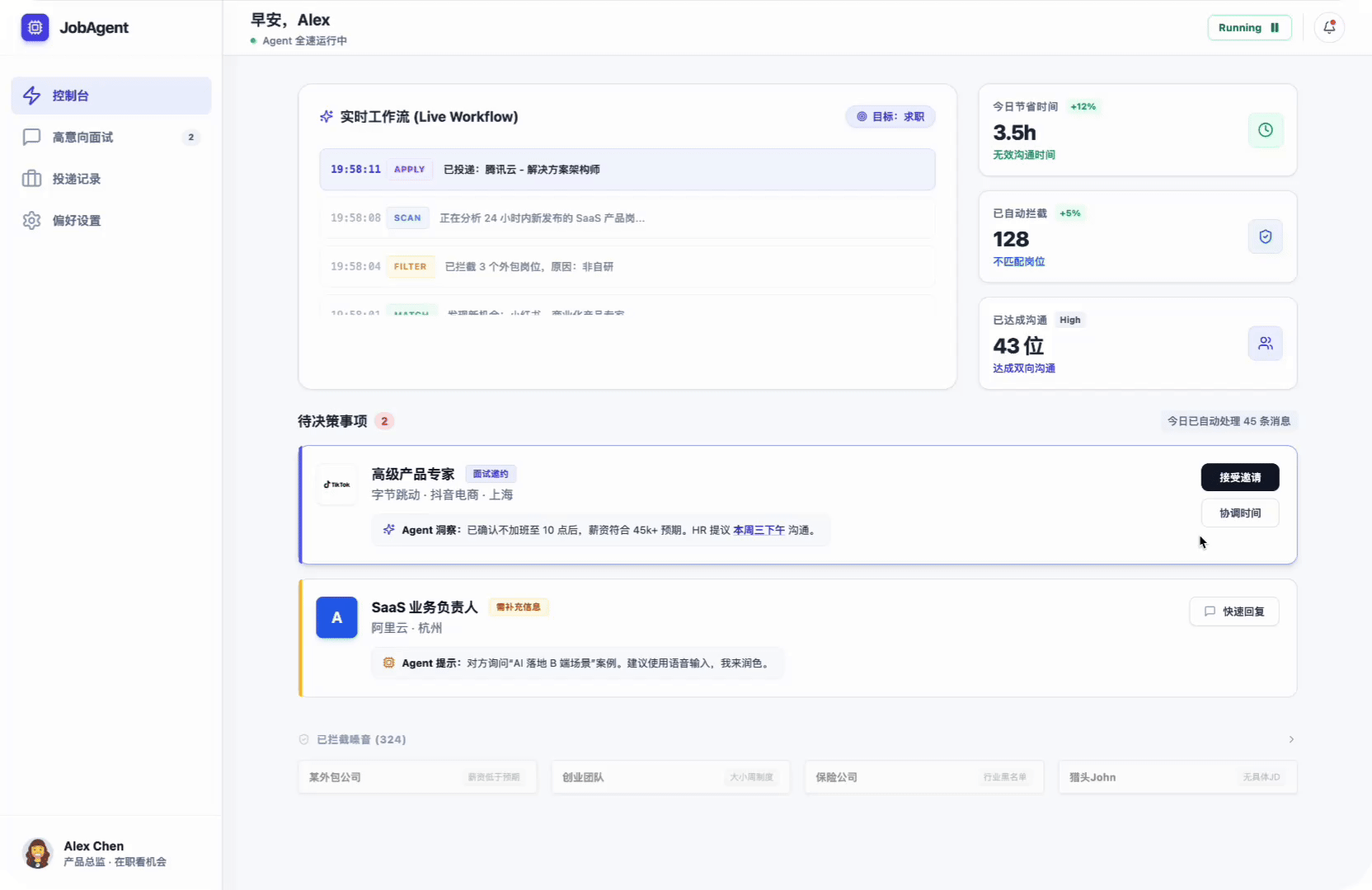 OfferKuai screenshot 1